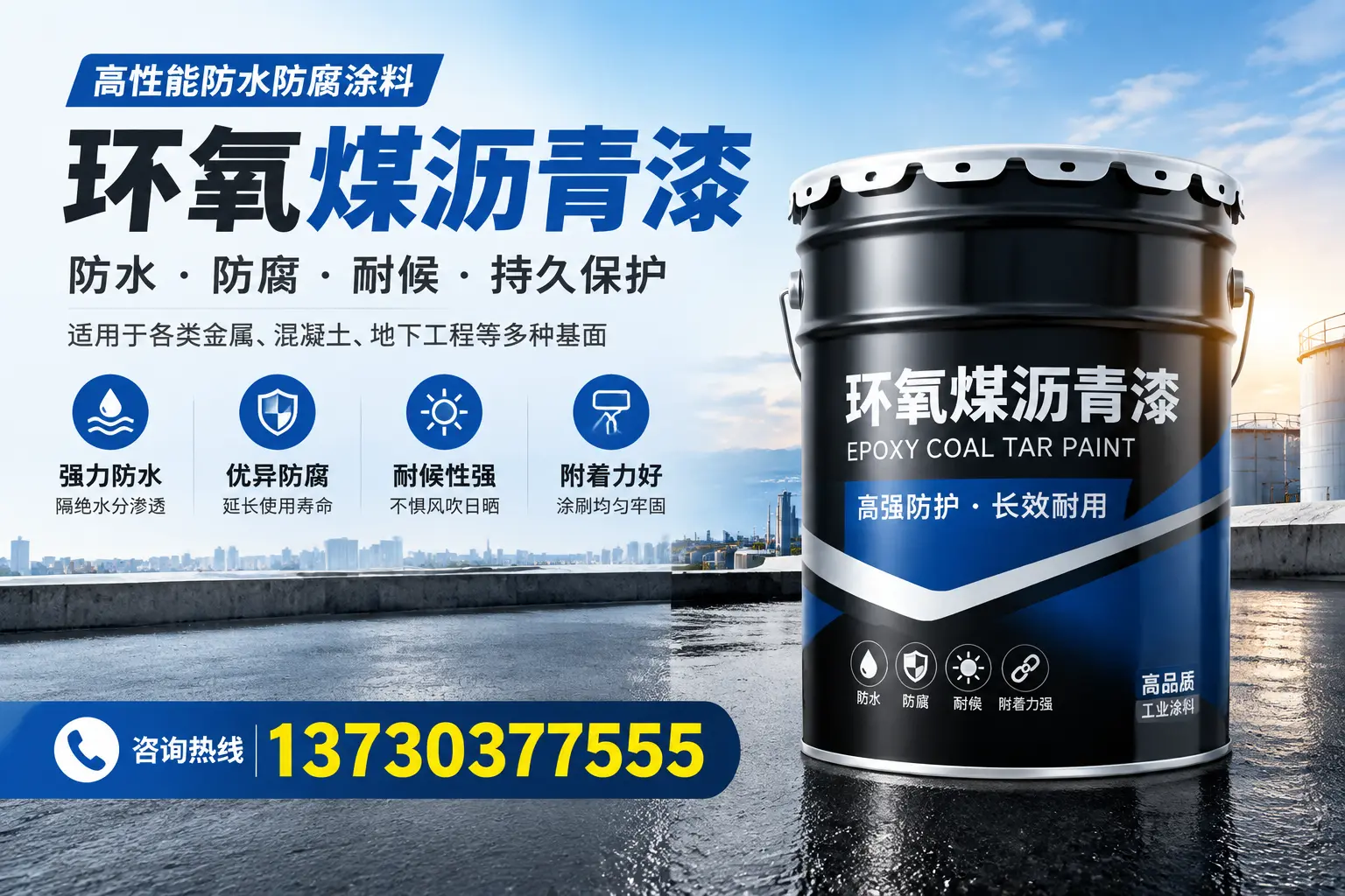 如何判断环氧煤沥青漆的质量？杭州消费者指南