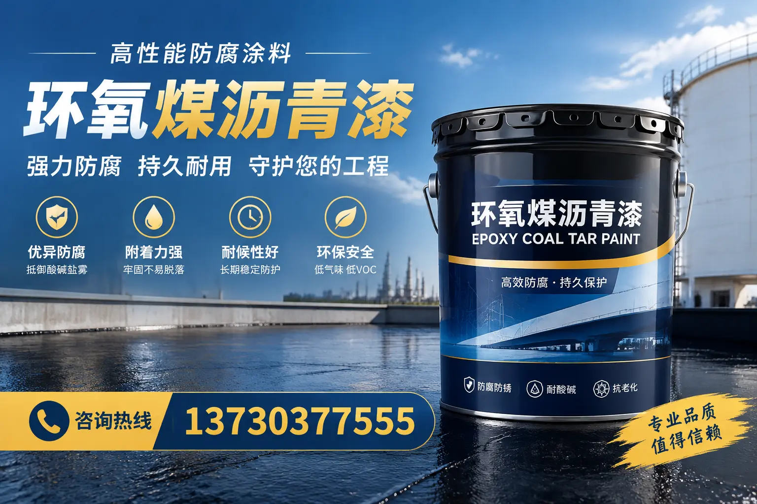 环氧煤沥青漆的耐久性分析，适合杭州的使用场景